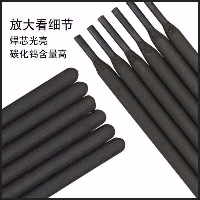 碳化钨耐磨焊条