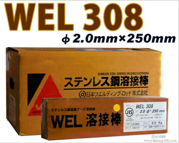 日本WEL焊材